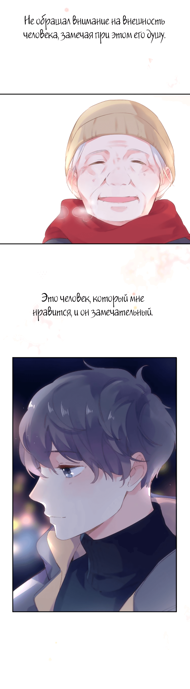 Манга Капсулы судьбы DOLO - Глава 43 Страница 55