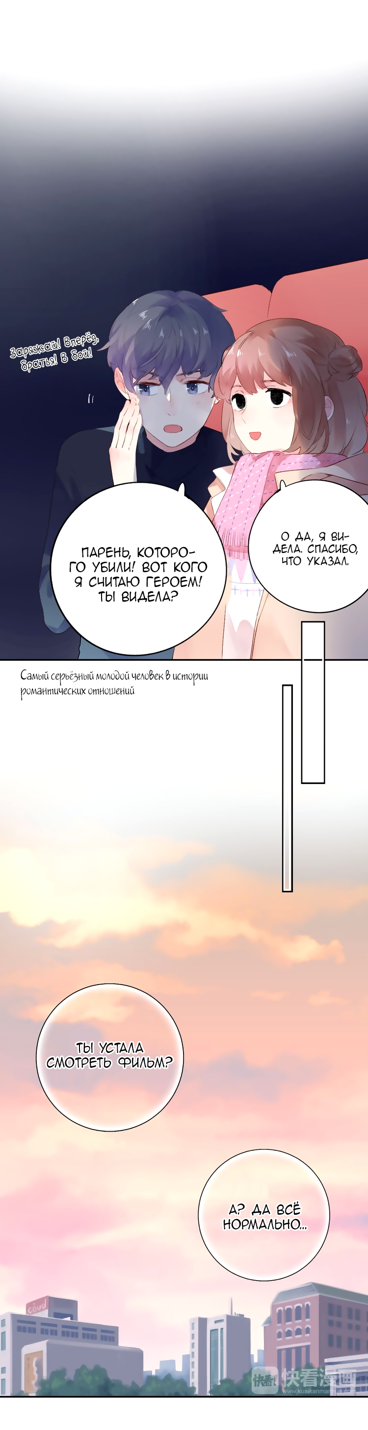 Манга Капсулы судьбы DOLO - Глава 43 Страница 33