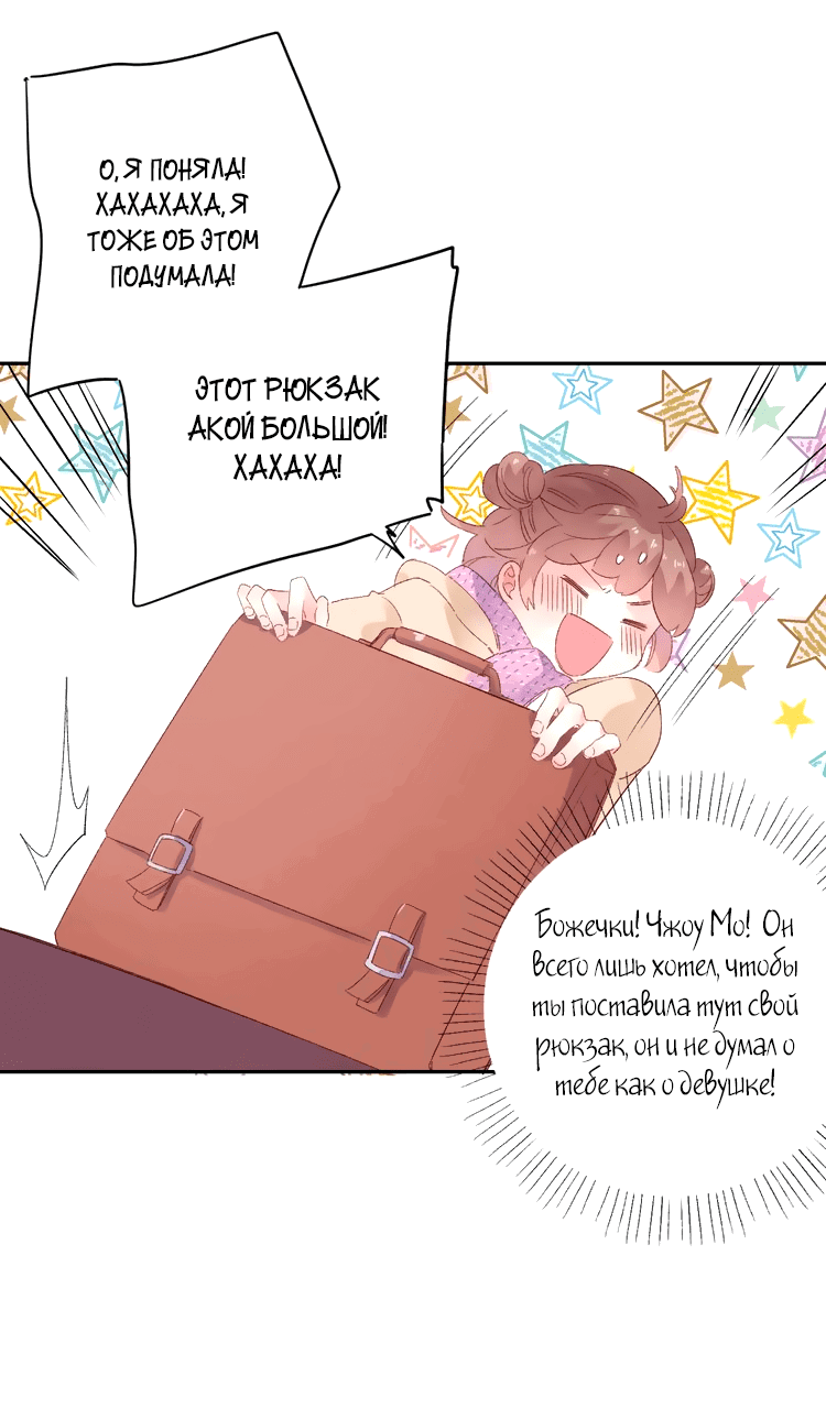 Манга Капсулы судьбы DOLO - Глава 43 Страница 10