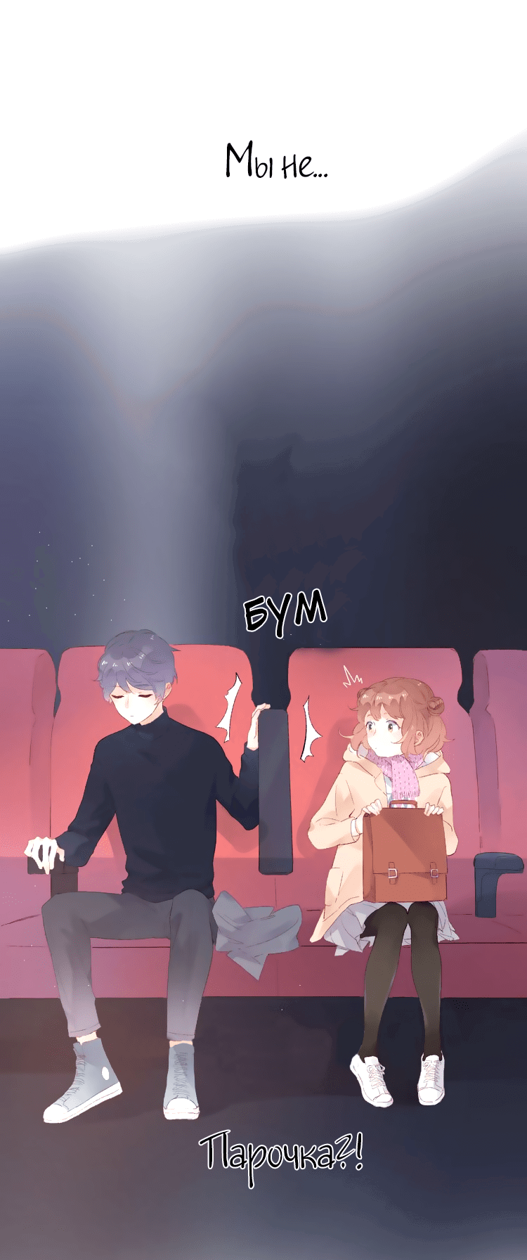 Манга Капсулы судьбы DOLO - Глава 43 Страница 8