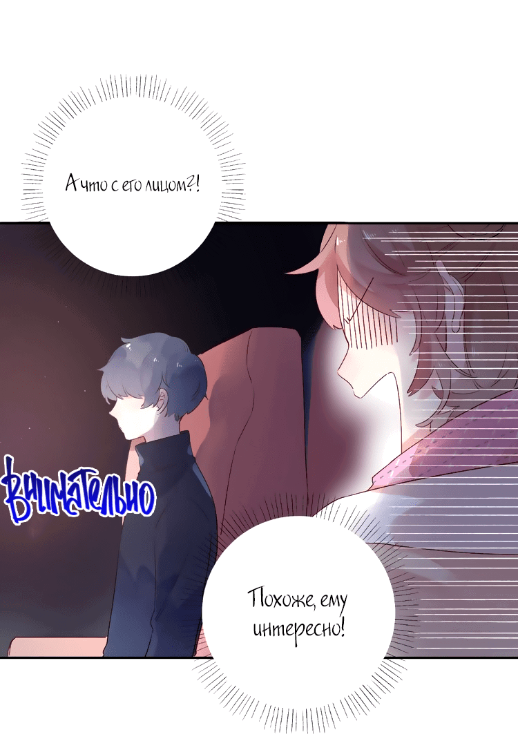 Манга Капсулы судьбы DOLO - Глава 43 Страница 18