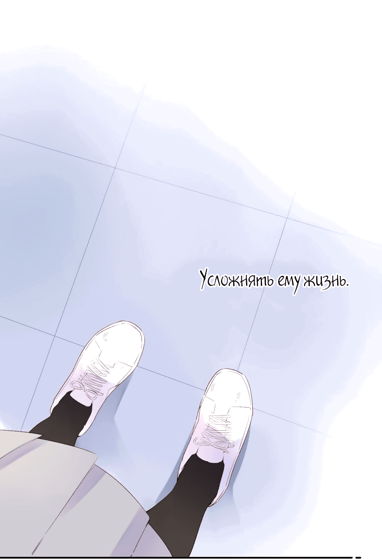 Манга Капсулы судьбы DOLO - Глава 42 Страница 37