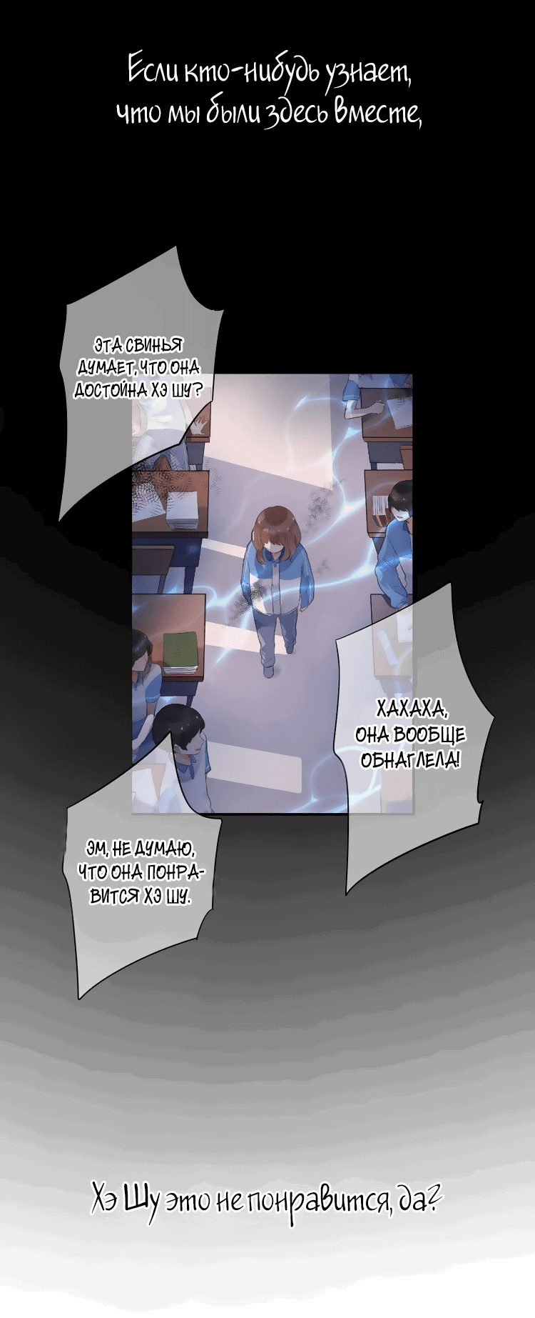 Манга Капсулы судьбы DOLO - Глава 42 Страница 34