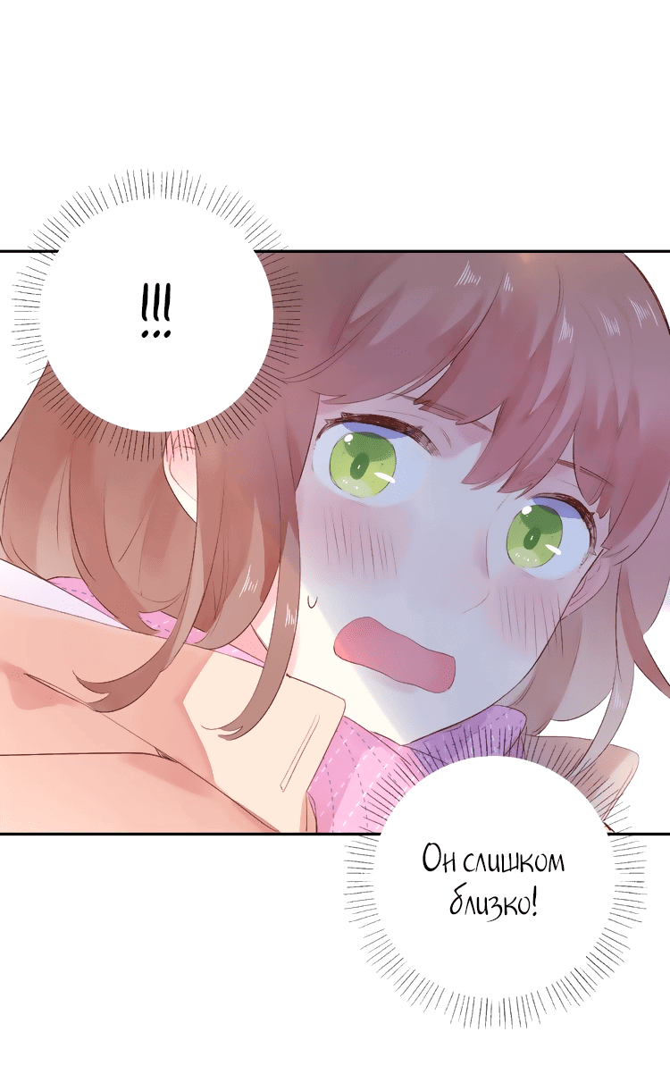 Манга Капсулы судьбы DOLO - Глава 42 Страница 40