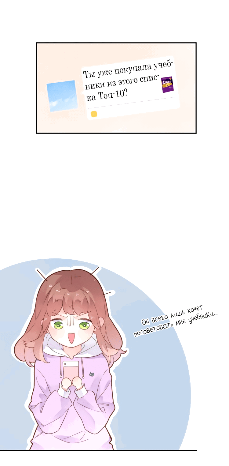 Манга Капсулы судьбы DOLO - Глава 42 Страница 7