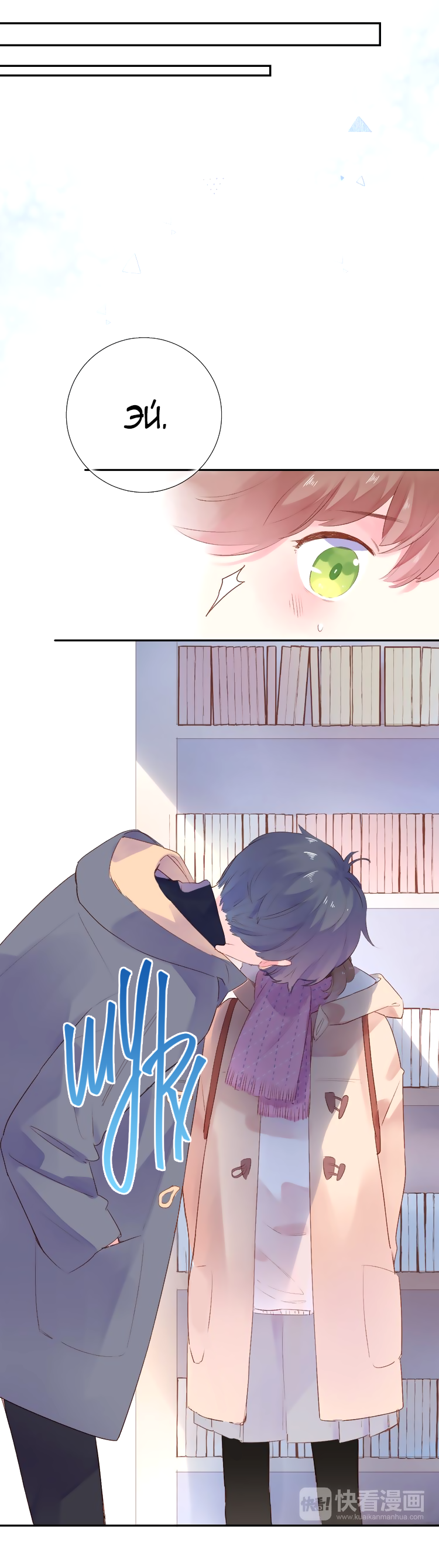 Манга Капсулы судьбы DOLO - Глава 42 Страница 38