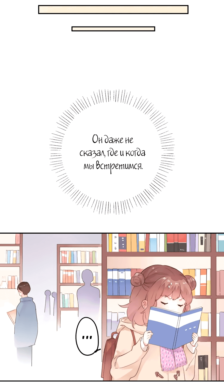 Манга Капсулы судьбы DOLO - Глава 42 Страница 11