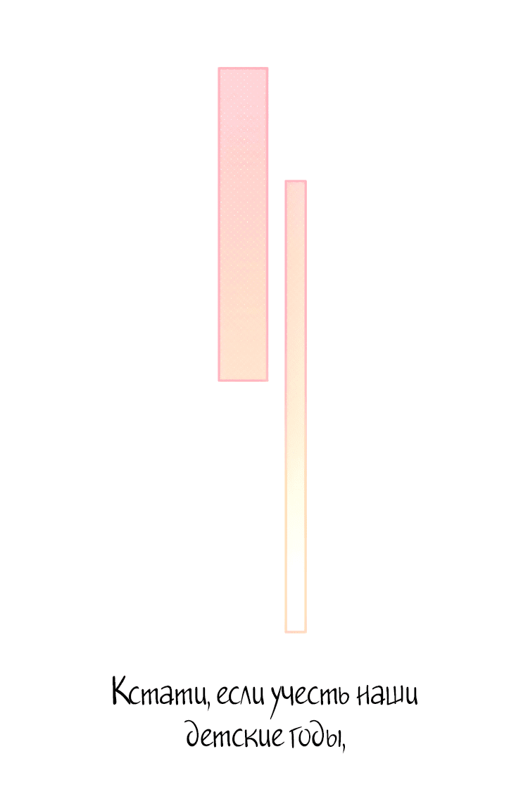 Манга Капсулы судьбы DOLO - Глава 42 Страница 23