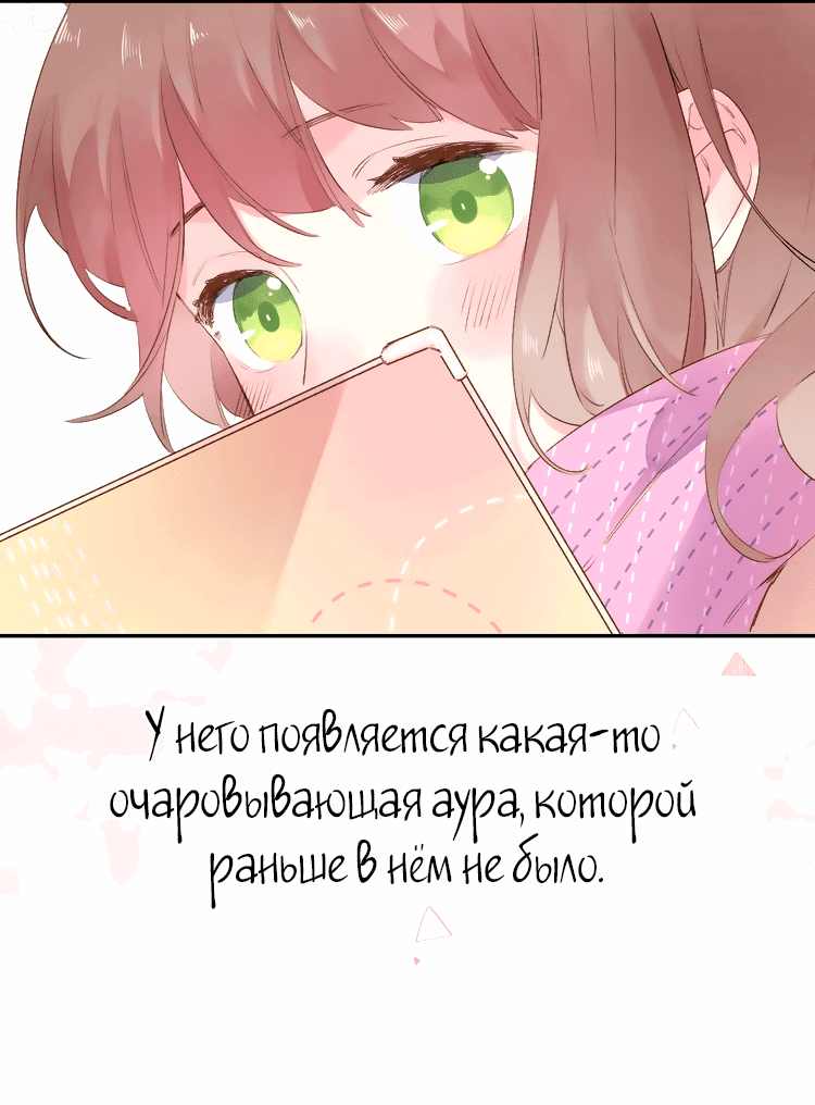 Манга Капсулы судьбы DOLO - Глава 42 Страница 26