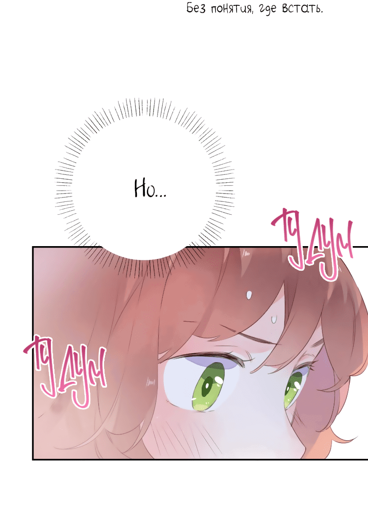 Манга Капсулы судьбы DOLO - Глава 42 Страница 12