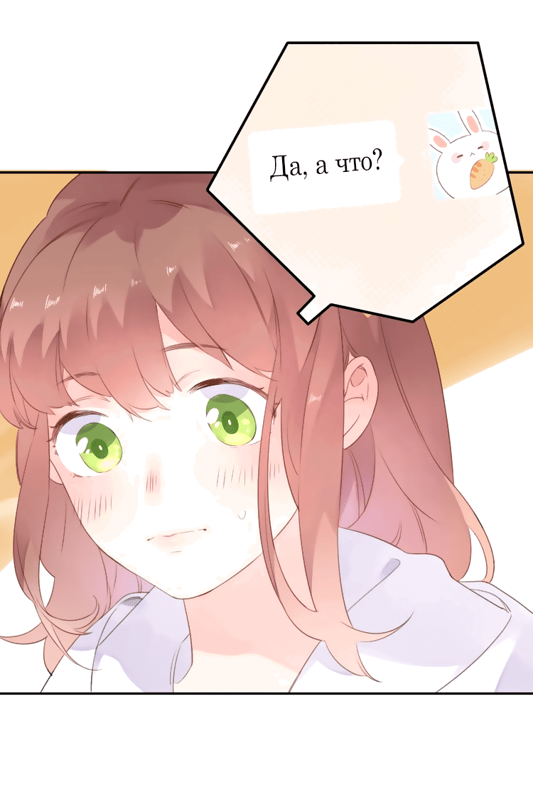 Манга Капсулы судьбы DOLO - Глава 42 Страница 6