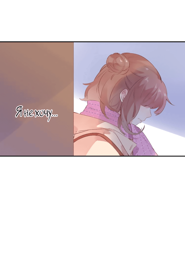 Манга Капсулы судьбы DOLO - Глава 42 Страница 36