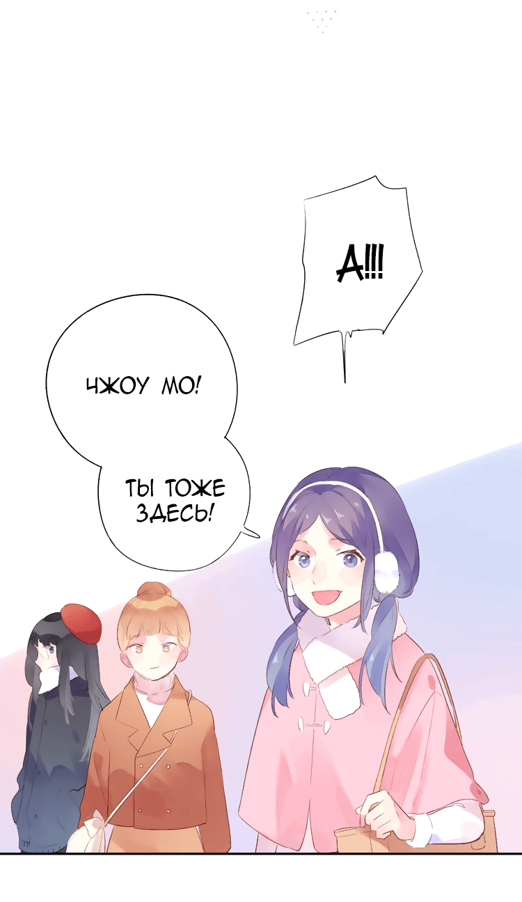 Манга Капсулы судьбы DOLO - Глава 42 Страница 27