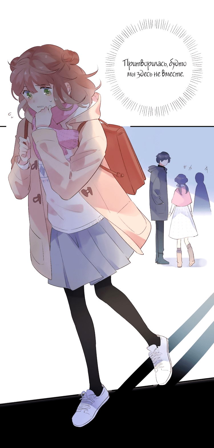 Манга Капсулы судьбы DOLO - Глава 42 Страница 33