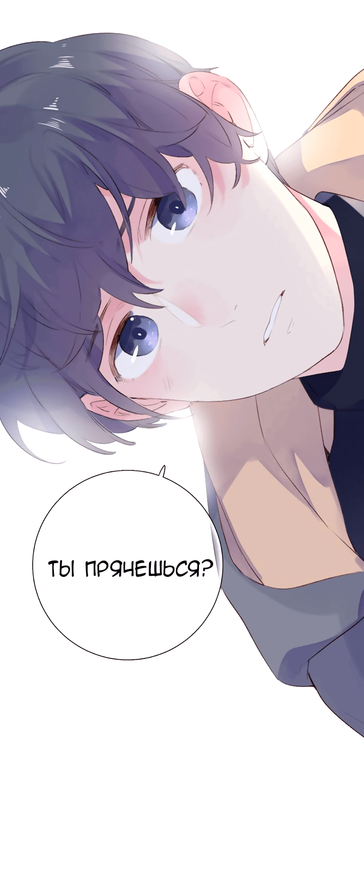 Манга Капсулы судьбы DOLO - Глава 42 Страница 39