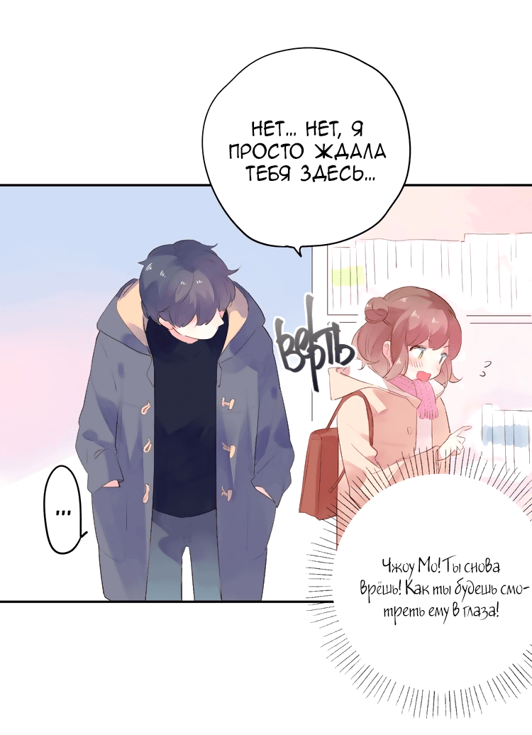 Манга Капсулы судьбы DOLO - Глава 42 Страница 41