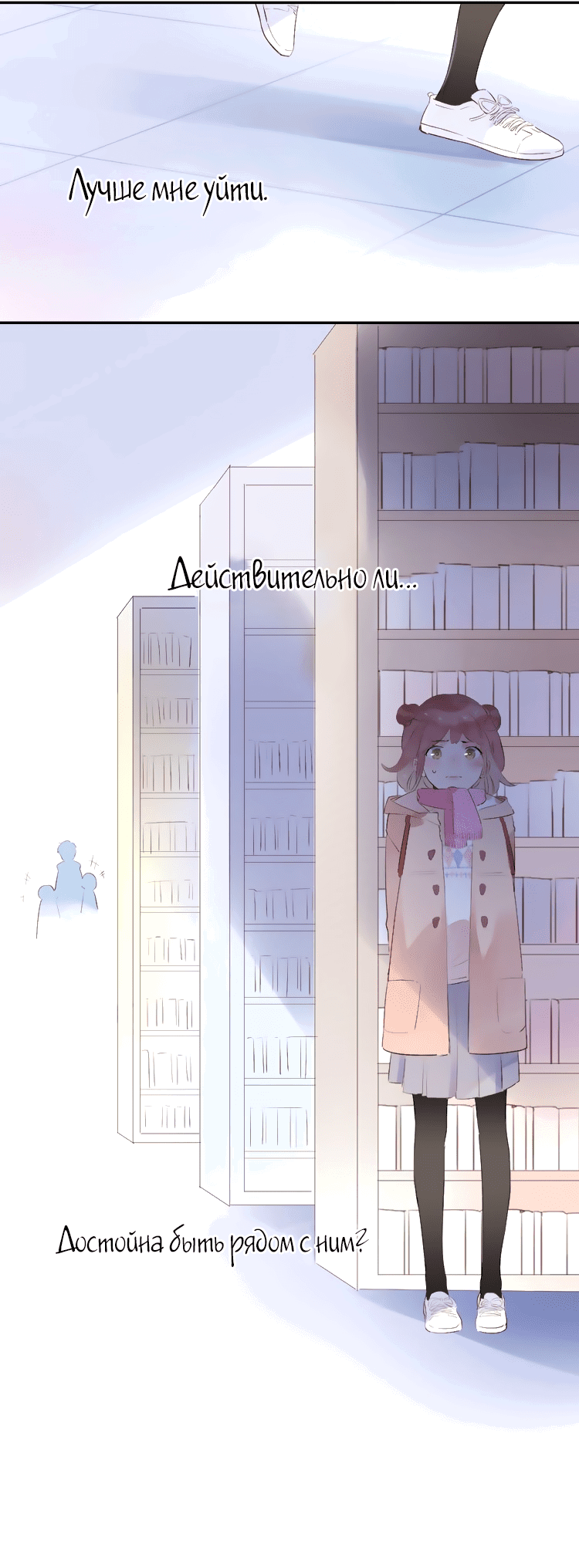 Манга Капсулы судьбы DOLO - Глава 42 Страница 35