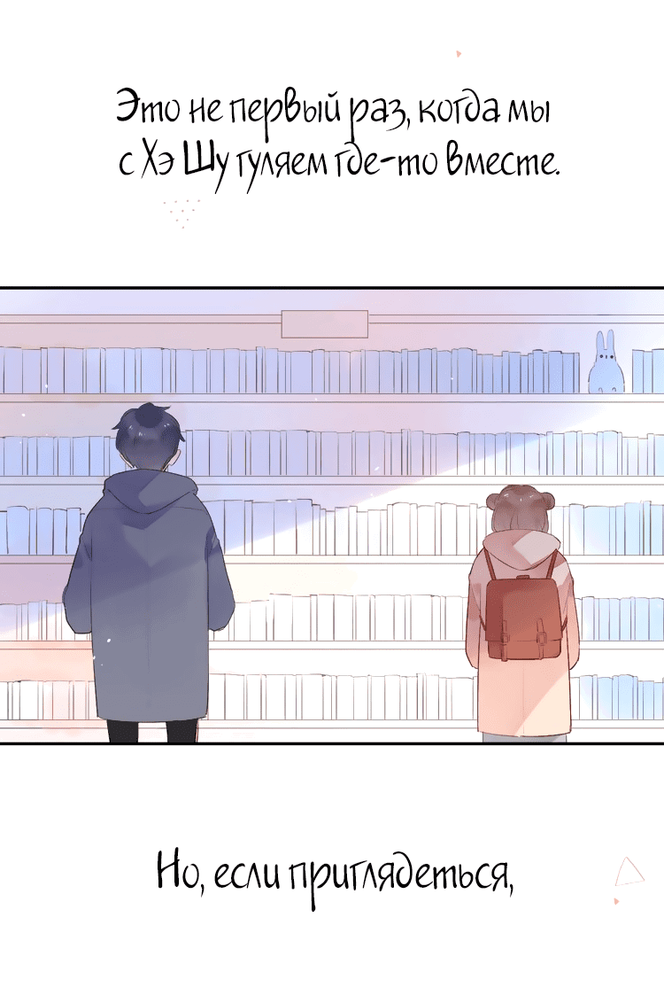 Манга Капсулы судьбы DOLO - Глава 42 Страница 24