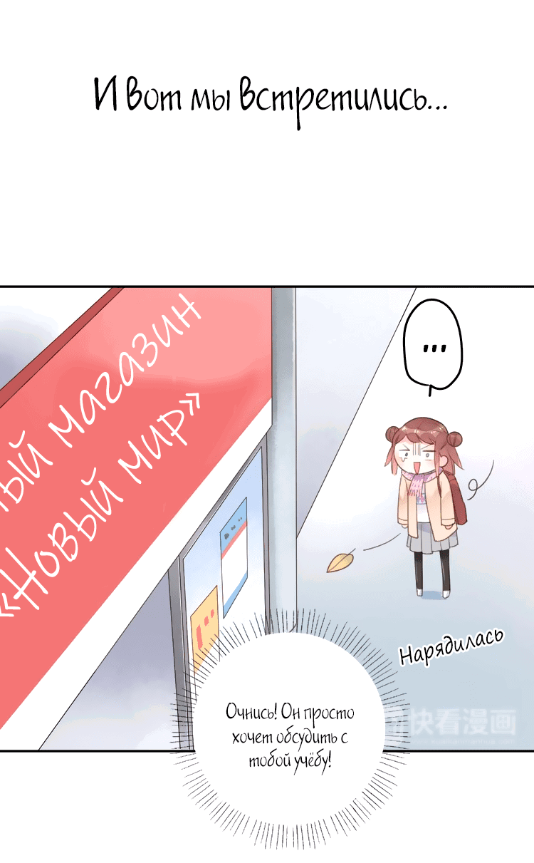 Манга Капсулы судьбы DOLO - Глава 42 Страница 10