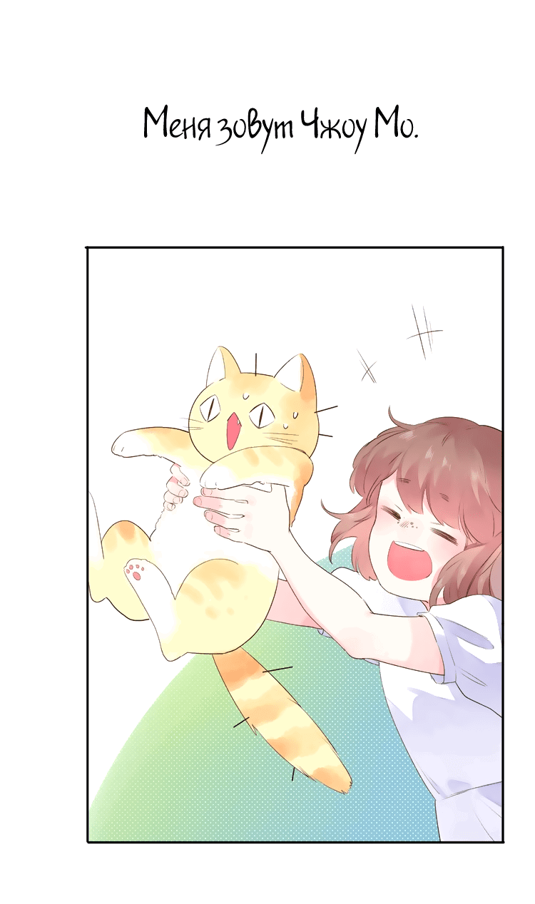 Манга Капсулы судьбы DOLO - Глава 41 Страница 3