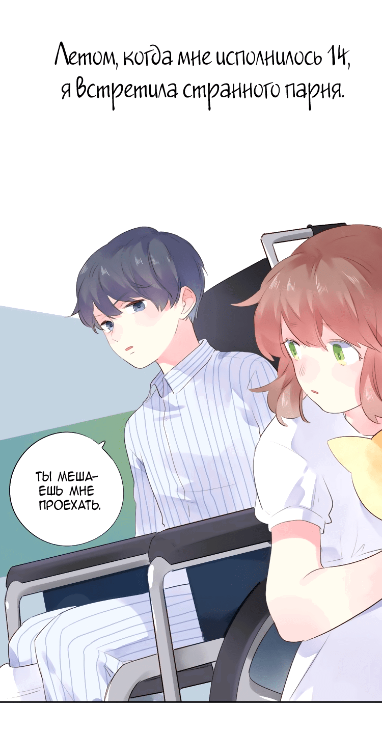 Манга Капсулы судьбы DOLO - Глава 41 Страница 4