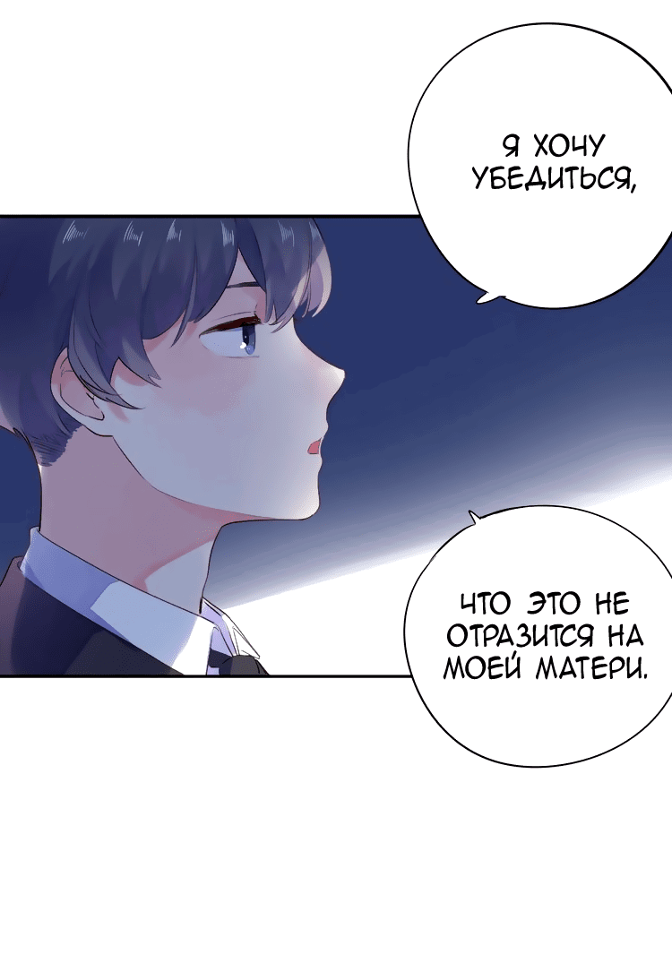 Манга Капсулы судьбы DOLO - Глава 41 Страница 91