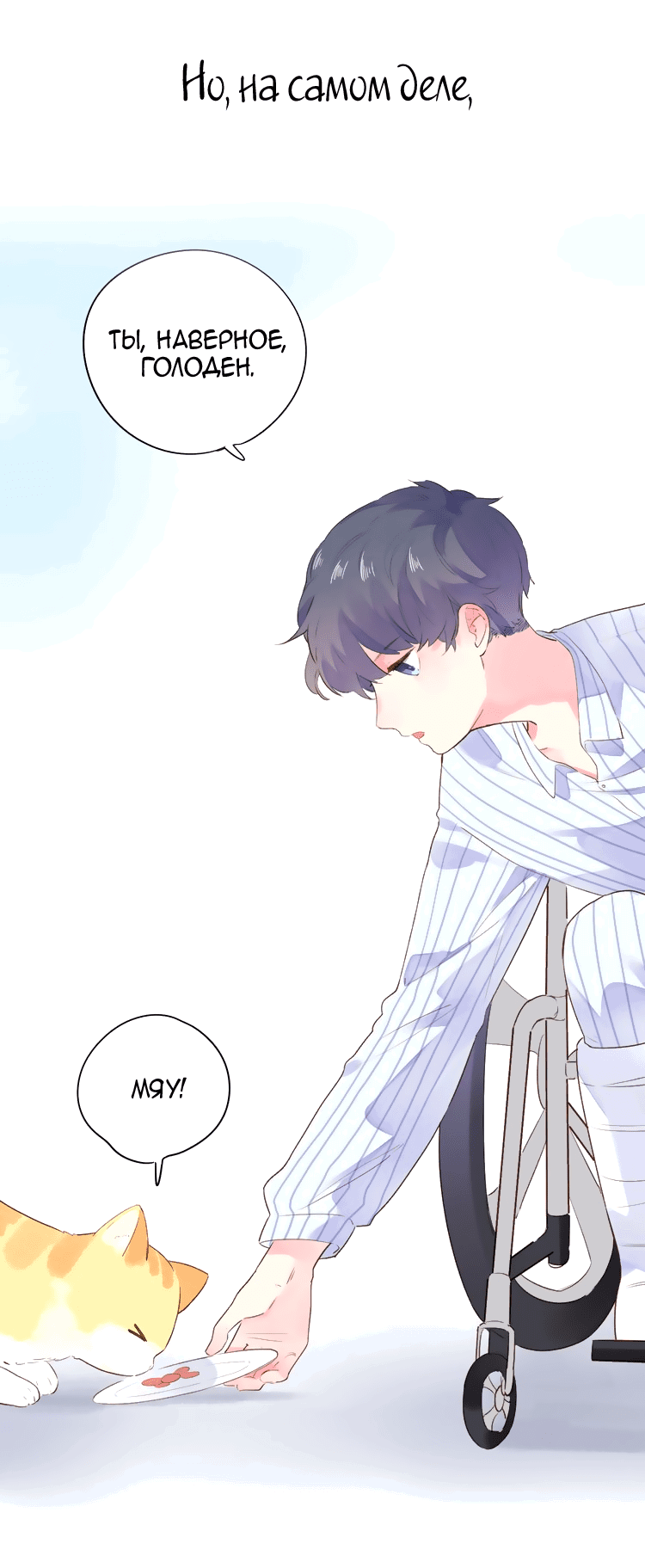 Манга Капсулы судьбы DOLO - Глава 41 Страница 6