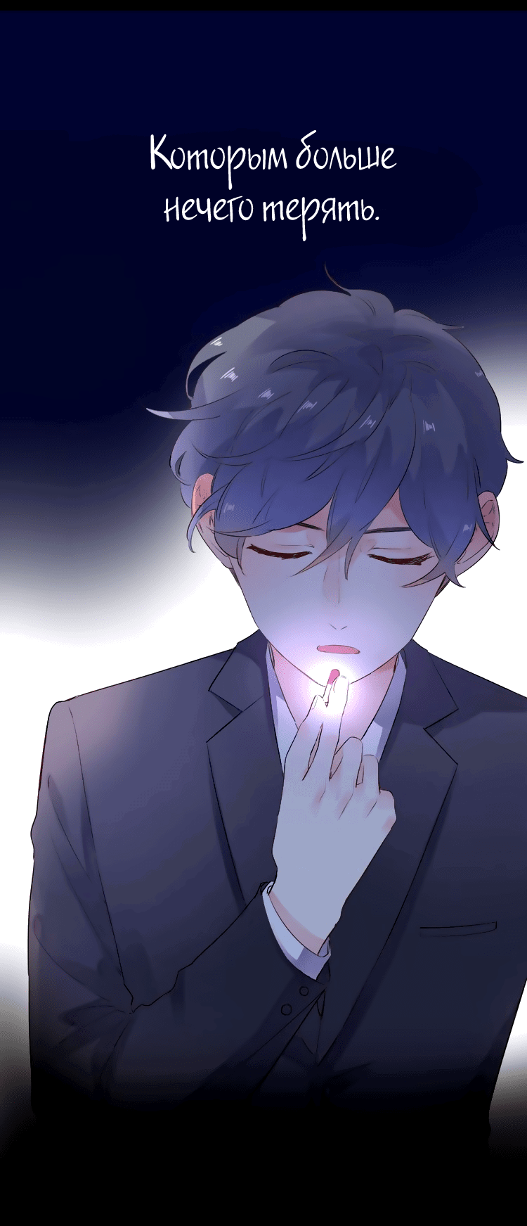 Манга Капсулы судьбы DOLO - Глава 41 Страница 96