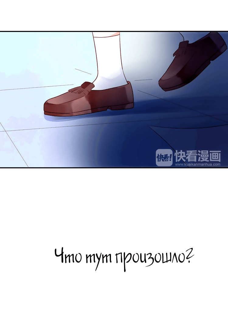 Манга Капсулы судьбы DOLO - Глава 41 Страница 70