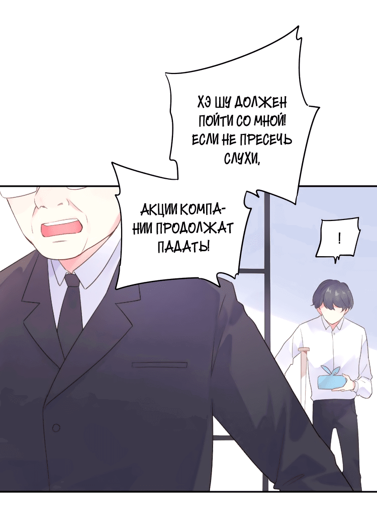 Манга Капсулы судьбы DOLO - Глава 41 Страница 27