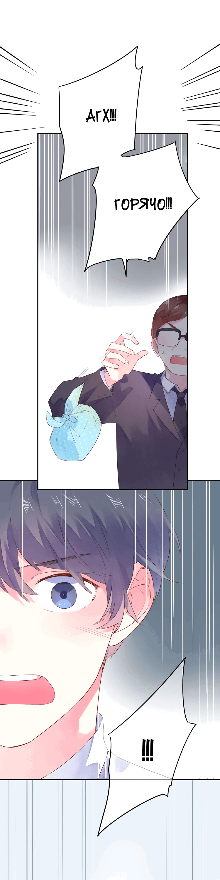 Манга Капсулы судьбы DOLO - Глава 41 Страница 33