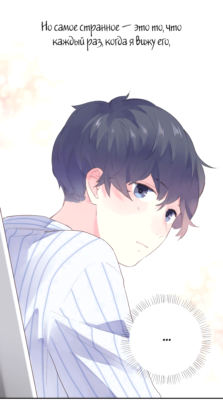 Манга Капсулы судьбы DOLO - Глава 41 Страница 10