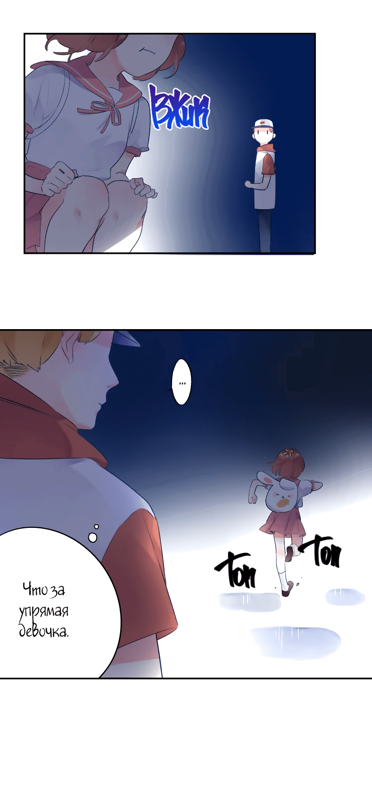 Манга Капсулы судьбы DOLO - Глава 41 Страница 58