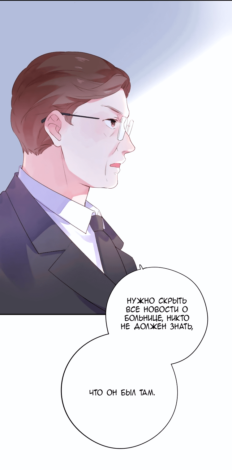 Манга Капсулы судьбы DOLO - Глава 41 Страница 54