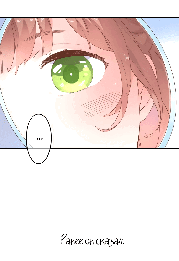 Манга Капсулы судьбы DOLO - Глава 41 Страница 17