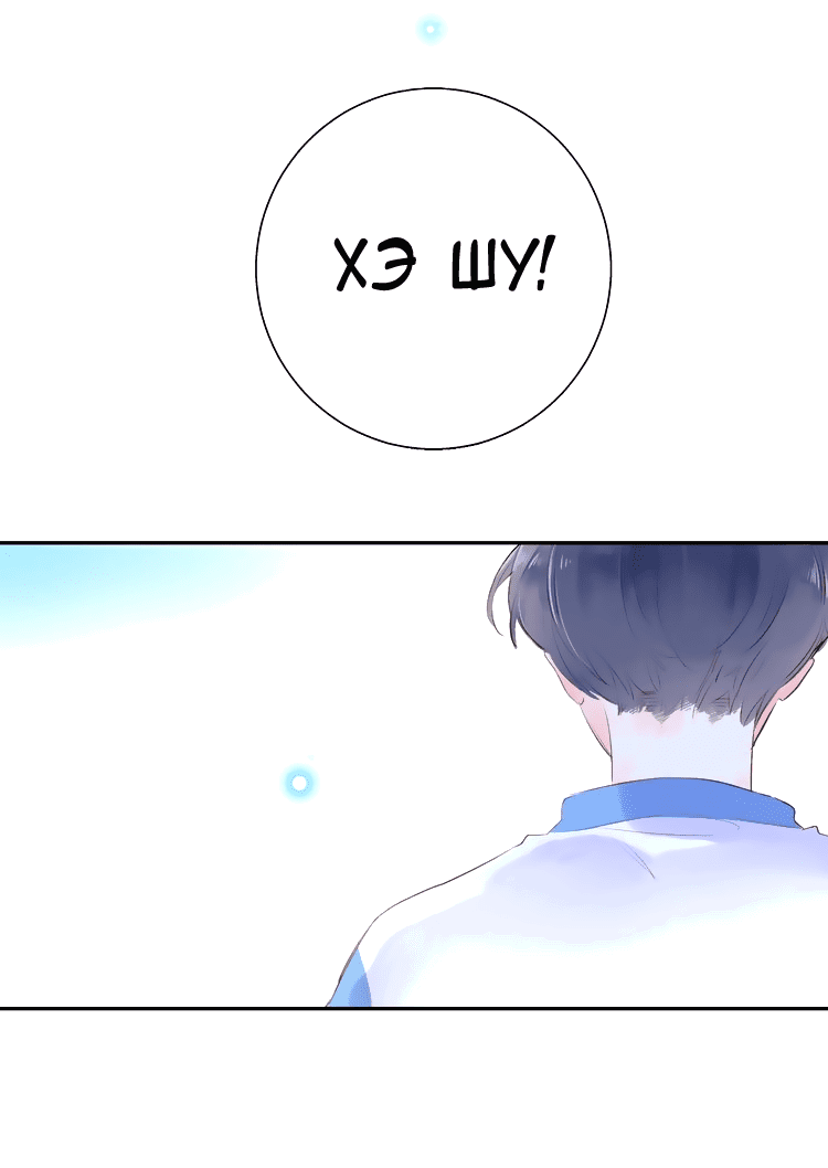 Манга Капсулы судьбы DOLO - Глава 41 Страница 103