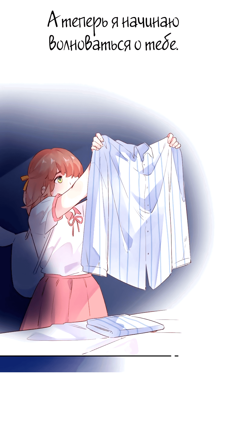 Манга Капсулы судьбы DOLO - Глава 41 Страница 74