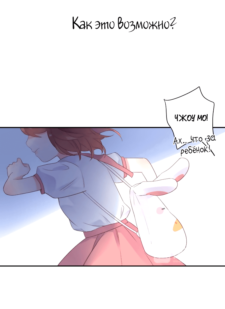 Манга Капсулы судьбы DOLO - Глава 41 Страница 64