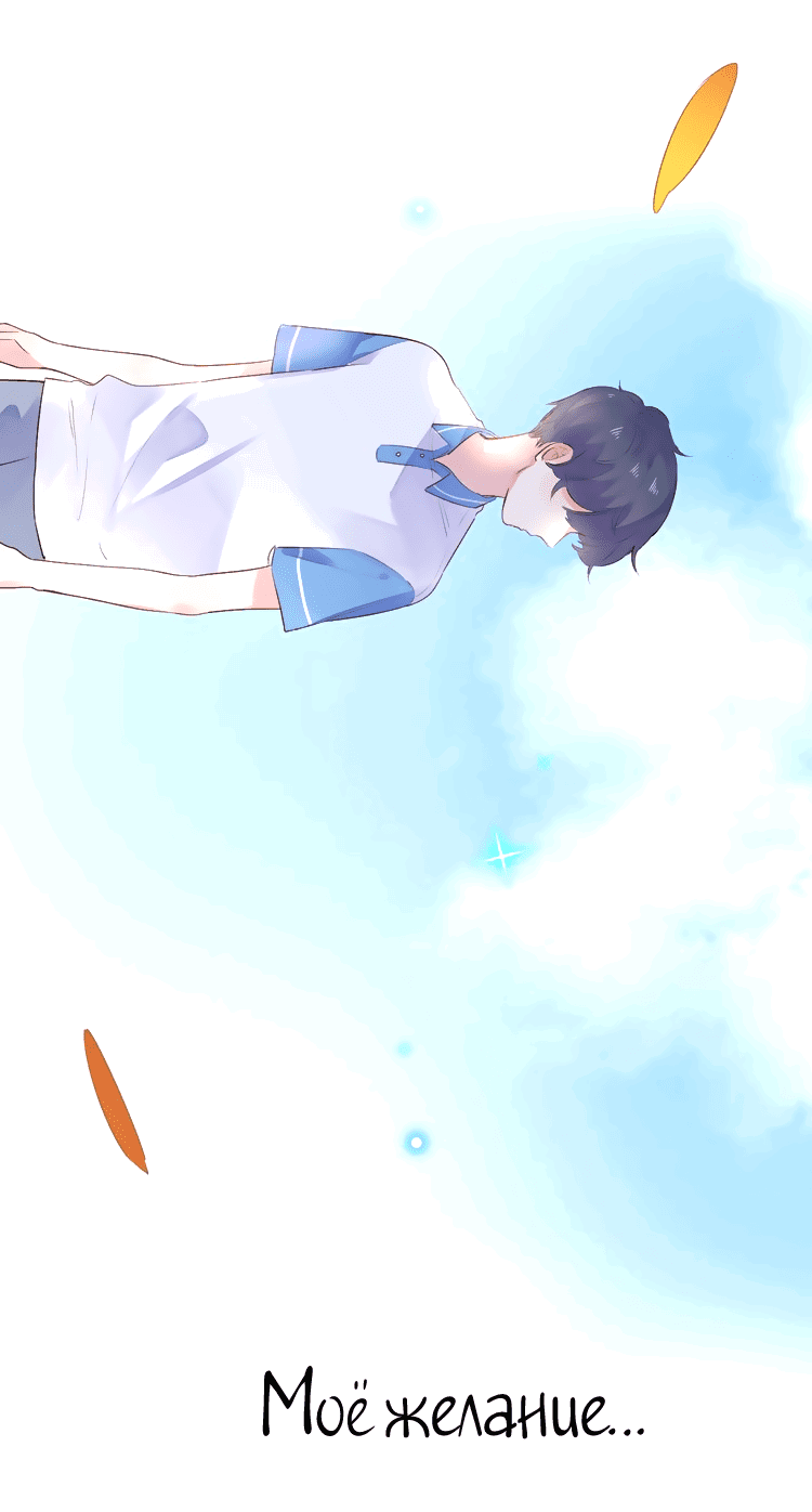 Манга Капсулы судьбы DOLO - Глава 41 Страница 105