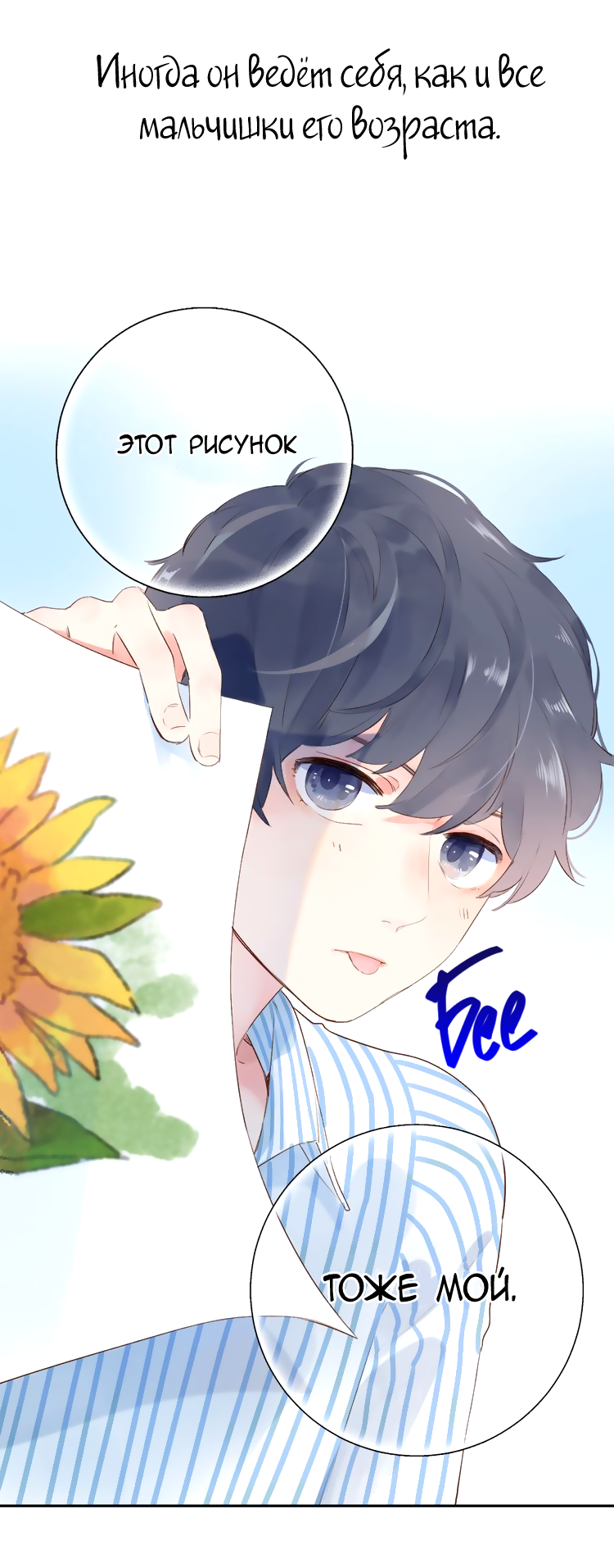 Манга Капсулы судьбы DOLO - Глава 41 Страница 9