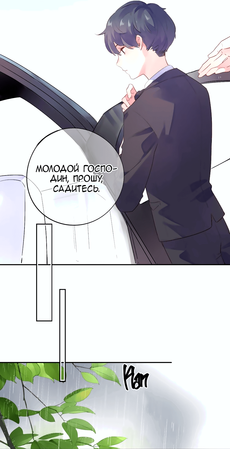 Манга Капсулы судьбы DOLO - Глава 41 Страница 48