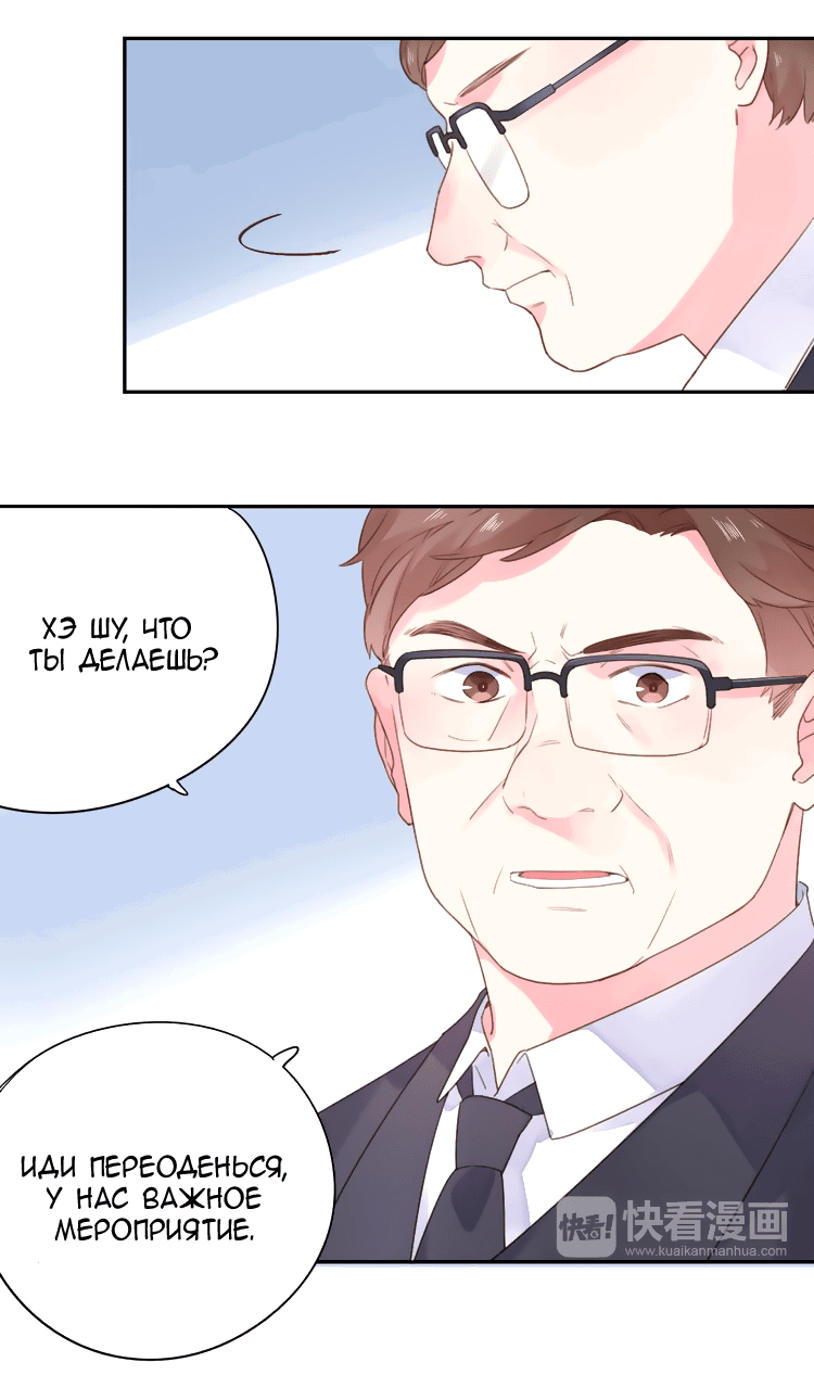 Манга Капсулы судьбы DOLO - Глава 41 Страница 28