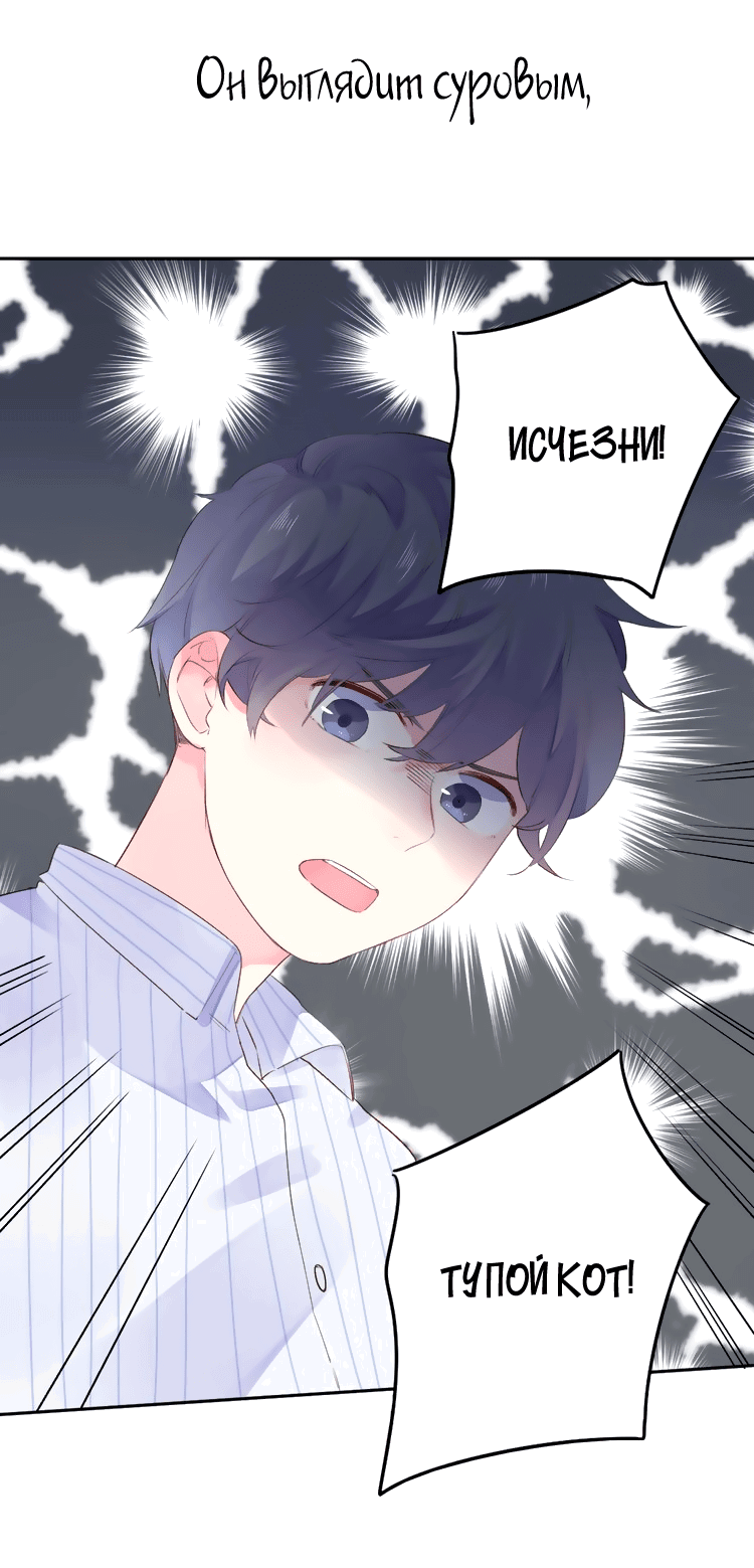 Манга Капсулы судьбы DOLO - Глава 41 Страница 5