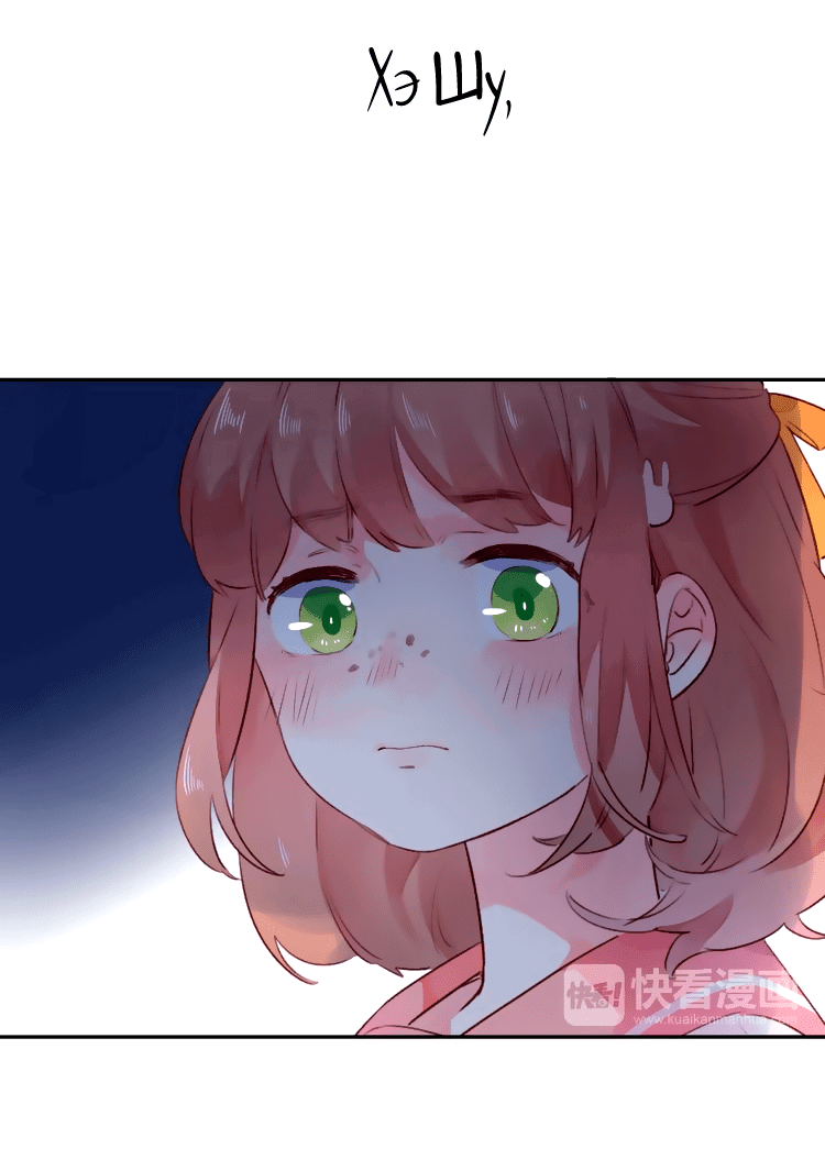 Манга Капсулы судьбы DOLO - Глава 41 Страница 76