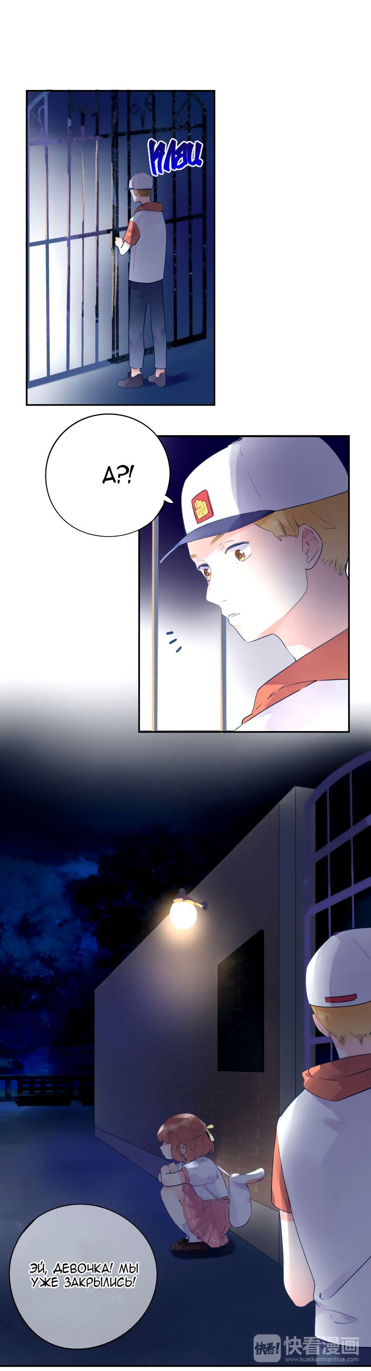 Манга Капсулы судьбы DOLO - Глава 41 Страница 56