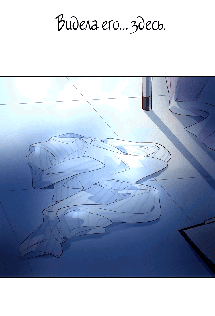 Манга Капсулы судьбы DOLO - Глава 41 Страница 69