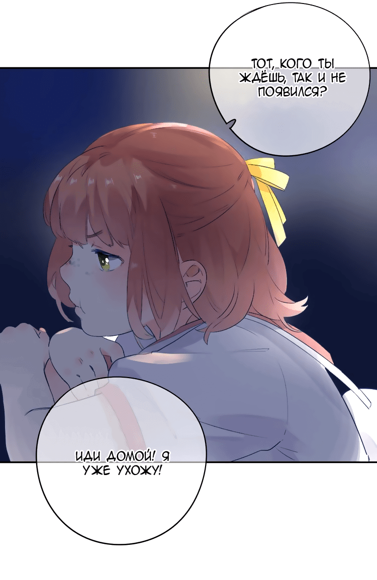 Манга Капсулы судьбы DOLO - Глава 41 Страница 57