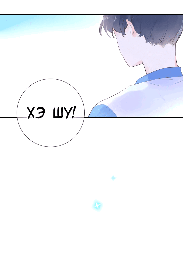 Манга Капсулы судьбы DOLO - Глава 41 Страница 104