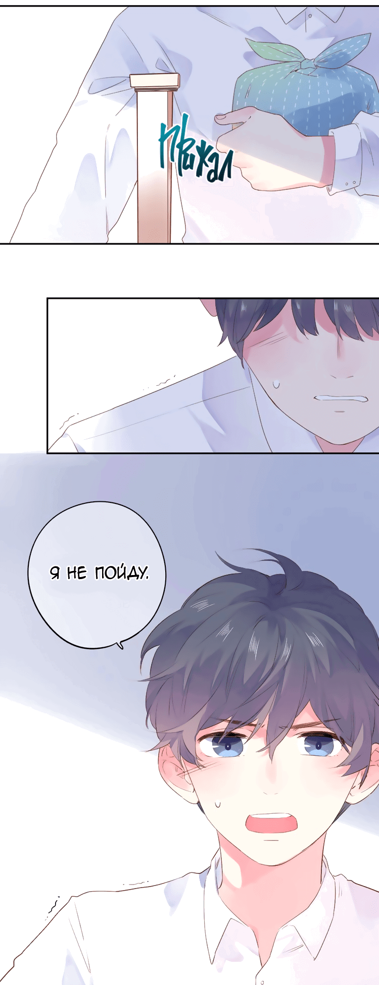 Манга Капсулы судьбы DOLO - Глава 41 Страница 29