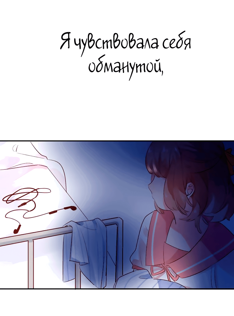 Манга Капсулы судьбы DOLO - Глава 41 Страница 72